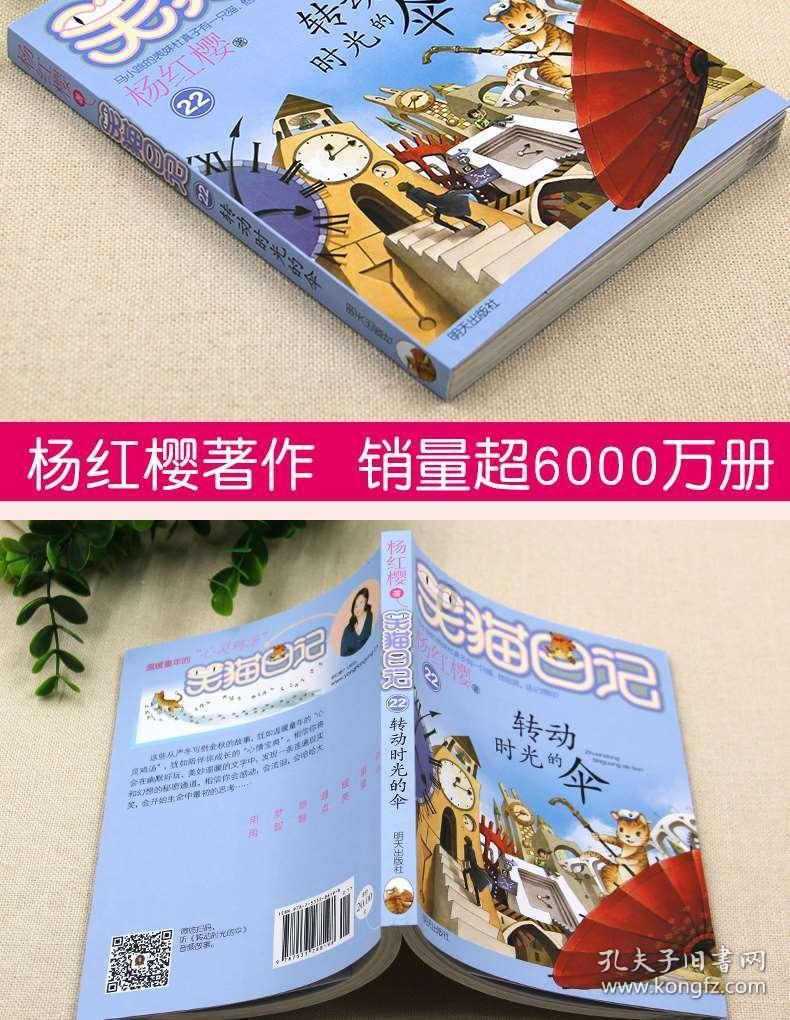 虎胆熊威2中文版