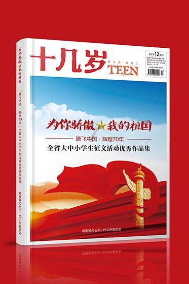 农畜山羊逃脱
