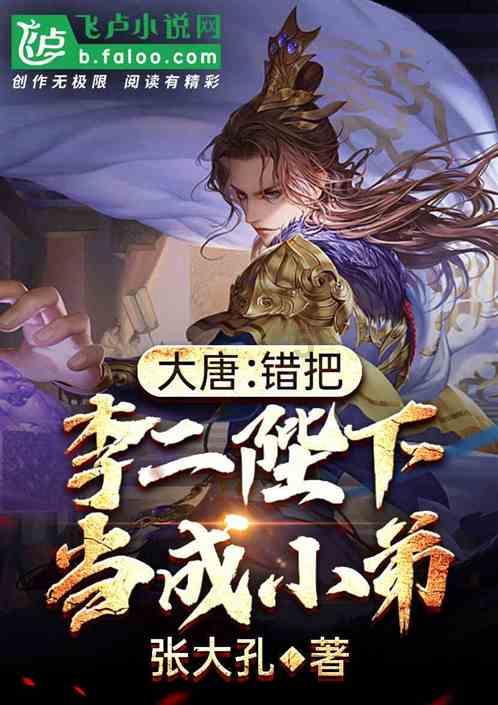 真三英杰传